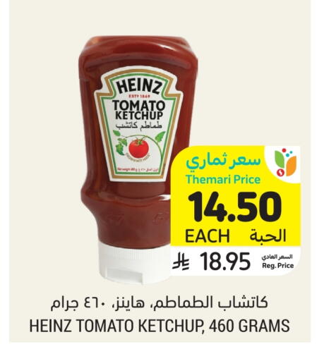 HEINZ Tomato Ketchup available at Tamimi Market in KSA, Saudi Arabia, Saudi - Jeddah