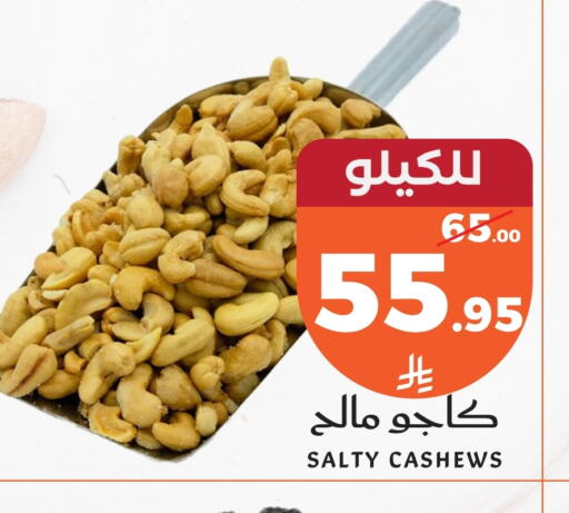 available at Mira Mart Mall in KSA, Saudi Arabia, Saudi - Jeddah