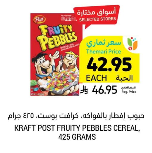 Cereals available at Tamimi Market in KSA, Saudi Arabia, Saudi - Buraidah