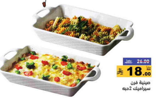 available at Aswaq Ramez in KSA, Saudi Arabia, Saudi - Tabuk