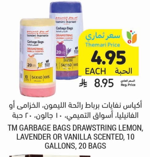 Garbage / Trash Bags available at أسواق التميمي in مملكة العربية السعودية, السعودية, سعودية - جدة