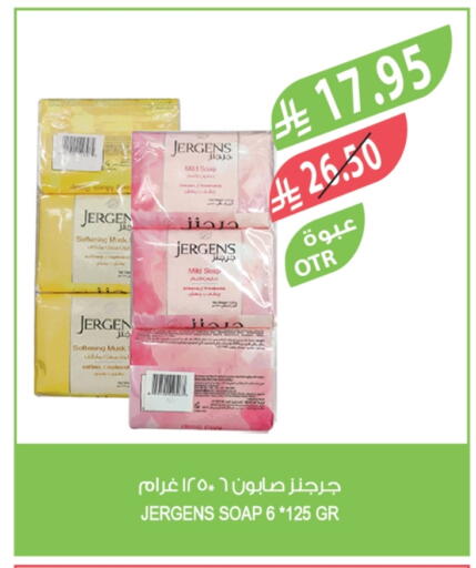 جيرغنز available at المزرعة in مملكة العربية السعودية, السعودية, سعودية - تبوك
