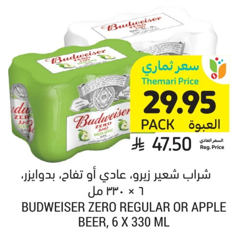 Apple available at أسواق التميمي in مملكة العربية السعودية, السعودية, سعودية - الخبر‎