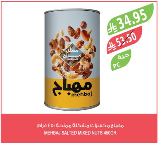 available at المزرعة in مملكة العربية السعودية, السعودية, سعودية - الخبر‎