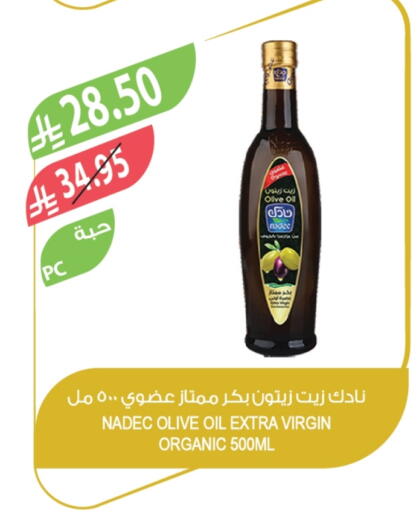 Virgin Olive Oil available at Farm  in KSA, Saudi Arabia, Saudi - Al-Kharj