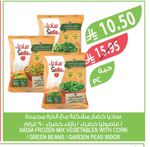 SADIA available at Farm  in KSA, Saudi Arabia, Saudi - Sakaka