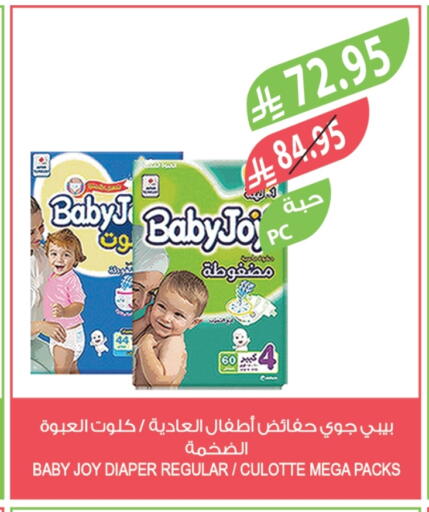 بيبي جوي available at المزرعة in مملكة العربية السعودية, السعودية, سعودية - سكاكا