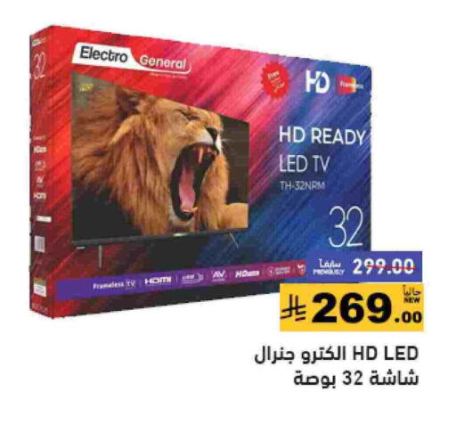 available at أسواق رامز in مملكة العربية السعودية, السعودية, سعودية - تبوك