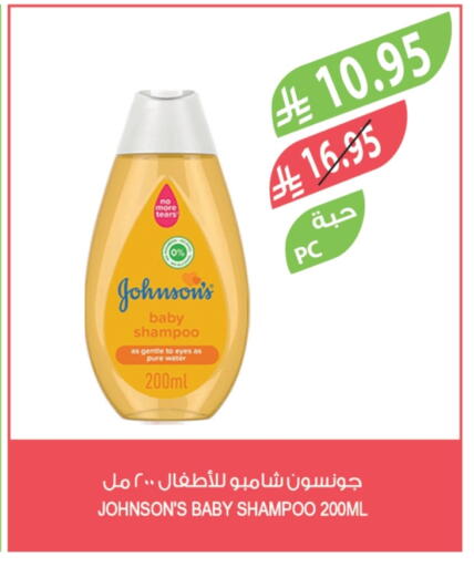 جونسونز available at المزرعة in مملكة العربية السعودية, السعودية, سعودية - سكاكا