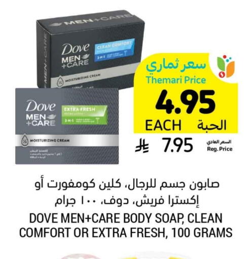 دوف available at أسواق التميمي in مملكة العربية السعودية, السعودية, سعودية - تبوك