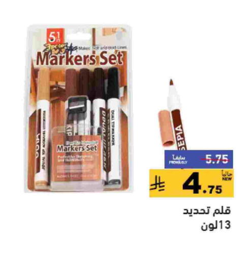 available at أسواق رامز in مملكة العربية السعودية, السعودية, سعودية - تبوك