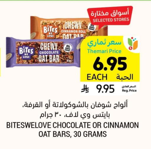 Cinnamon available at Tamimi Market in KSA, Saudi Arabia, Saudi - Al Khobar