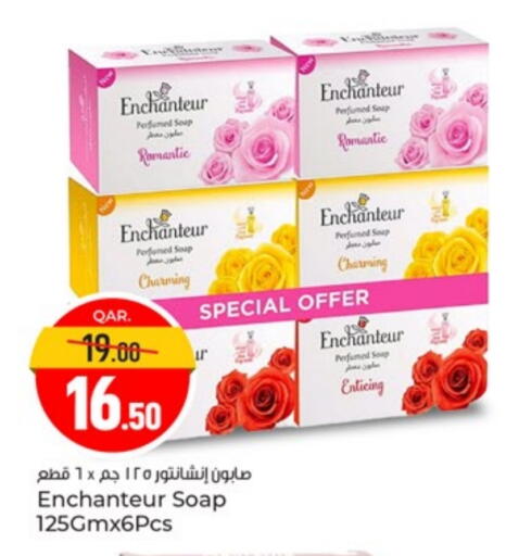 إنشانتر available at باريس هايبرماركت in قطر - الخور