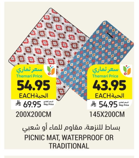 available at Tamimi Market in KSA, Saudi Arabia, Saudi - Hafar Al Batin