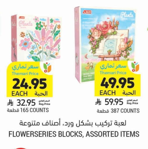 available at Tamimi Market in KSA, Saudi Arabia, Saudi - Tabuk