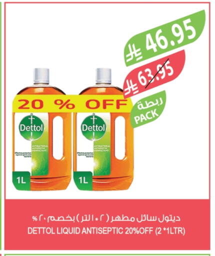 ديتول مطهر available at المزرعة in مملكة العربية السعودية, السعودية, سعودية - الخرج