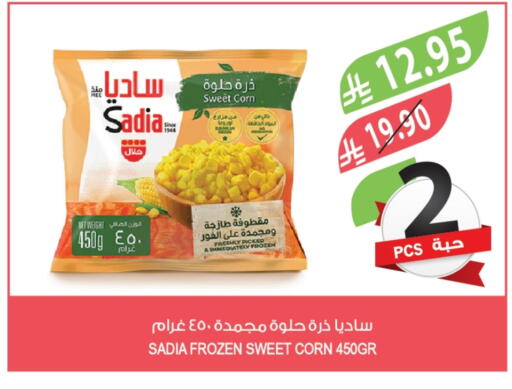 SADIA available at Farm  in KSA, Saudi Arabia, Saudi - Sakaka