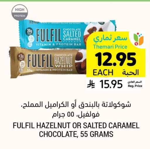 available at Tamimi Market in KSA, Saudi Arabia, Saudi - Al Khobar