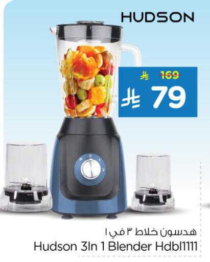 Mixer / Grinder available at Nesto in KSA, Saudi Arabia, Saudi - Al-Kharj