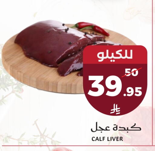 available at Mira Mart Mall in KSA, Saudi Arabia, Saudi - Jeddah