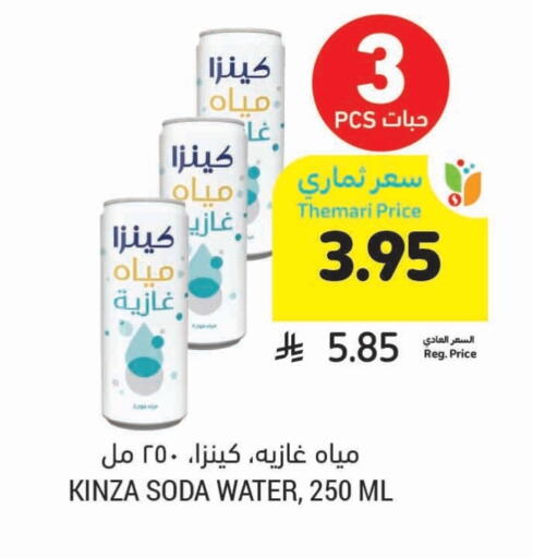 available at Tamimi Market in KSA, Saudi Arabia, Saudi - Tabuk