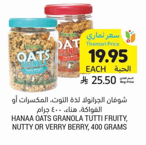 Hanaa Oats available at Tamimi Market in KSA, Saudi Arabia, Saudi - Al Khobar