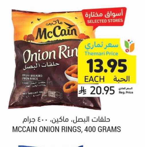 Onion available at Tamimi Market in KSA, Saudi Arabia, Saudi - Al Khobar