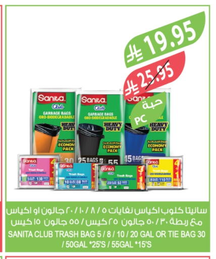 صنيتا Garbage / Trash Bags available at المزرعة in مملكة العربية السعودية, السعودية, سعودية - تبوك