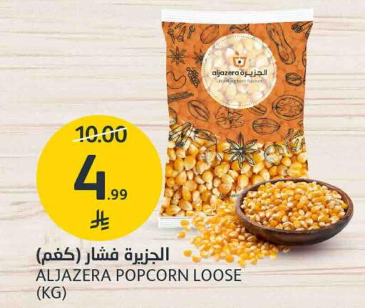 available at مركز الجزيرة للتسوق in مملكة العربية السعودية, السعودية, سعودية - الرياض