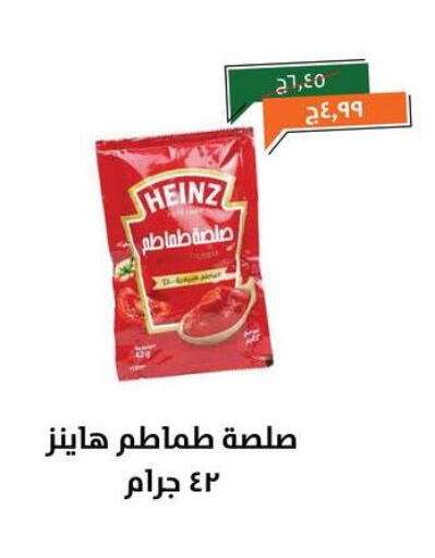 available at خير زمان in Egypt - القاهرة