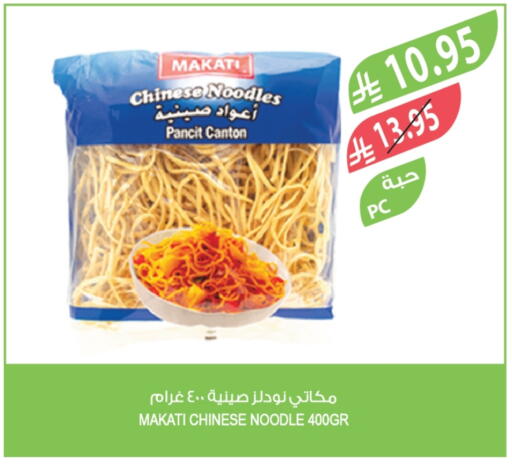 Noodles available at Farm  in KSA, Saudi Arabia, Saudi - Yanbu