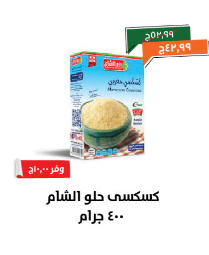 available at Kheir Zaman  in Egypt - Cairo