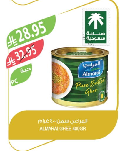 المراعي السمن available at المزرعة in مملكة العربية السعودية, السعودية, سعودية - الخرج