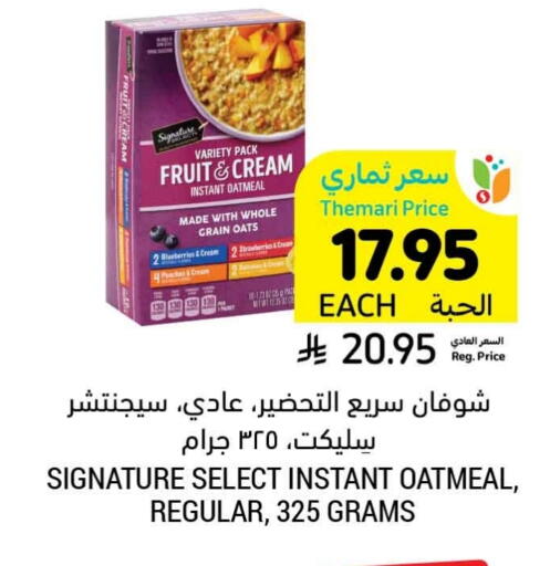 SIGNATURE Oats available at Tamimi Market in KSA, Saudi Arabia, Saudi - Al Khobar