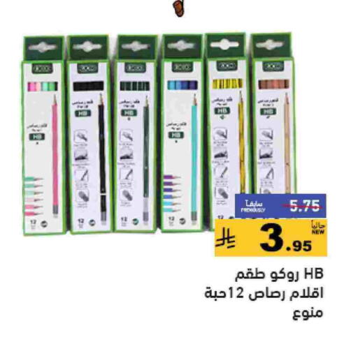 available at أسواق رامز in مملكة العربية السعودية, السعودية, سعودية - تبوك