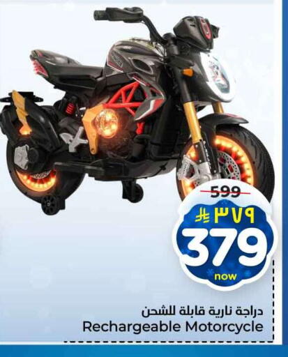 available at هايبر الوفاء in مملكة العربية السعودية, السعودية, سعودية - الطائف