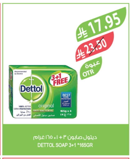 ديتول available at المزرعة in مملكة العربية السعودية, السعودية, سعودية - تبوك