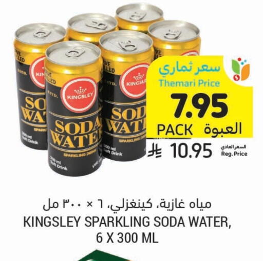 available at Tamimi Market in KSA, Saudi Arabia, Saudi - Tabuk