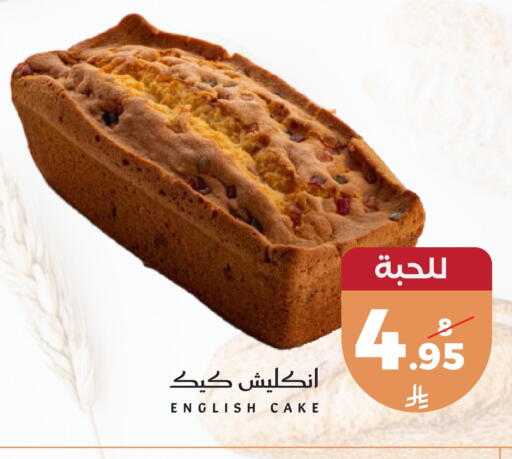 available at Mira Mart Mall in KSA, Saudi Arabia, Saudi - Jeddah