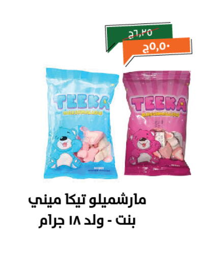 available at خير زمان in Egypt - القاهرة