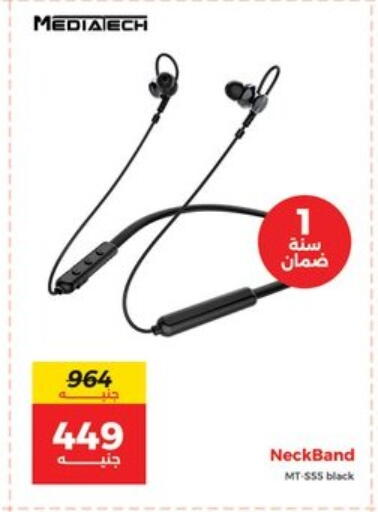 available at رنين in Egypt - القاهرة