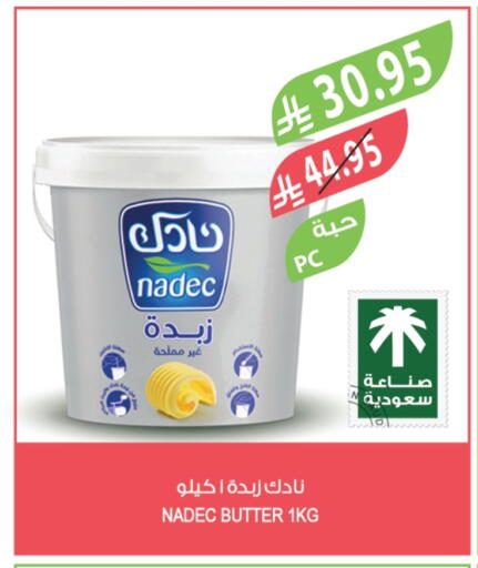 نادك available at المزرعة in مملكة العربية السعودية, السعودية, سعودية - الخرج