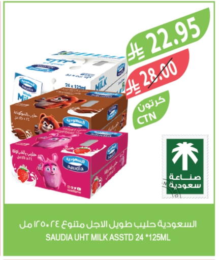 سعودية حليب طويل الأمد  available at المزرعة in مملكة العربية السعودية, السعودية, سعودية - الخرج