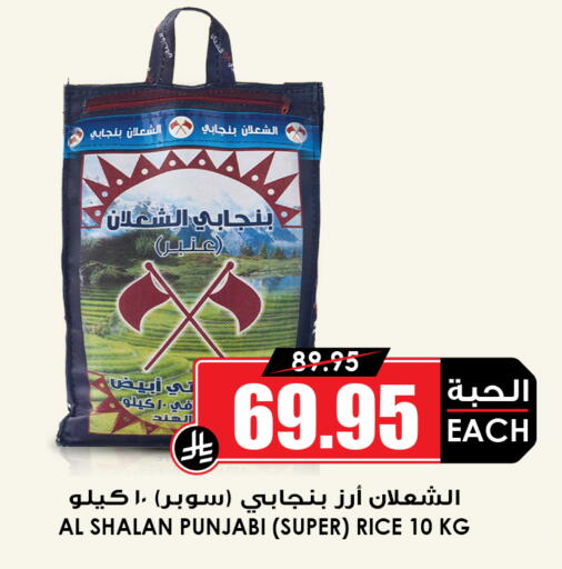 available at Prime Supermarket in KSA, Saudi Arabia, Saudi - Jeddah