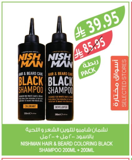 شامبو / بلسم available at المزرعة in مملكة العربية السعودية, السعودية, سعودية - سكاكا