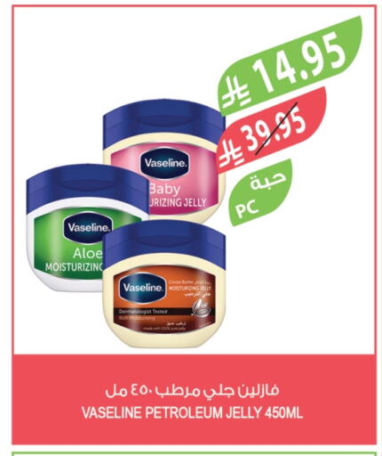 VASELINE Petroleum Jelly available at Farm  in KSA, Saudi Arabia, Saudi - Al-Kharj