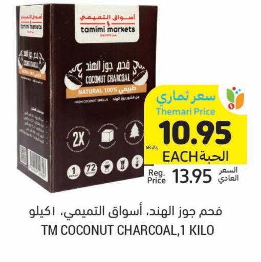 Coconut available at أسواق التميمي in مملكة العربية السعودية, السعودية, سعودية - جدة