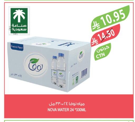 نوفا available at المزرعة in مملكة العربية السعودية, السعودية, سعودية - تبوك