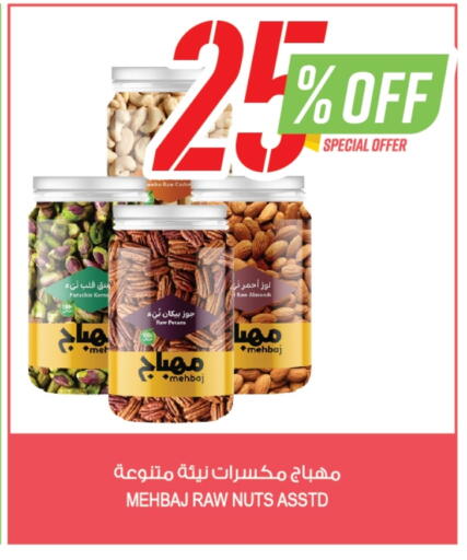available at المزرعة in مملكة العربية السعودية, السعودية, سعودية - الخبر‎