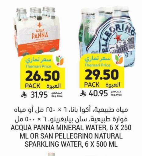 available at Tamimi Market in KSA, Saudi Arabia, Saudi - Tabuk